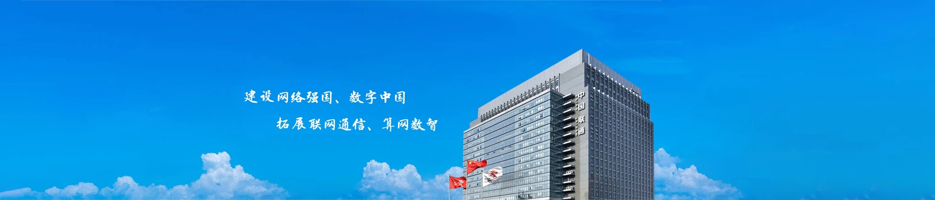 潮安区联通宽带